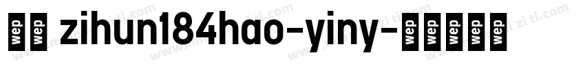 首页 zihun184hao-yiny字体转换